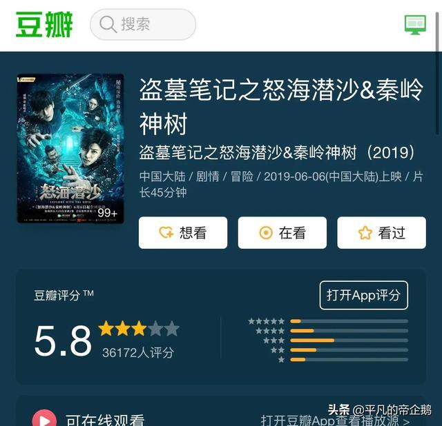 19年新出的盗墓电视剧，《鬼吹灯》改编的5部电视剧，一部比一部好看，你看过哪几部