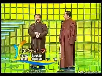 郭德纲打人事件:德云社2010年打人事件以后，都经历过什么？