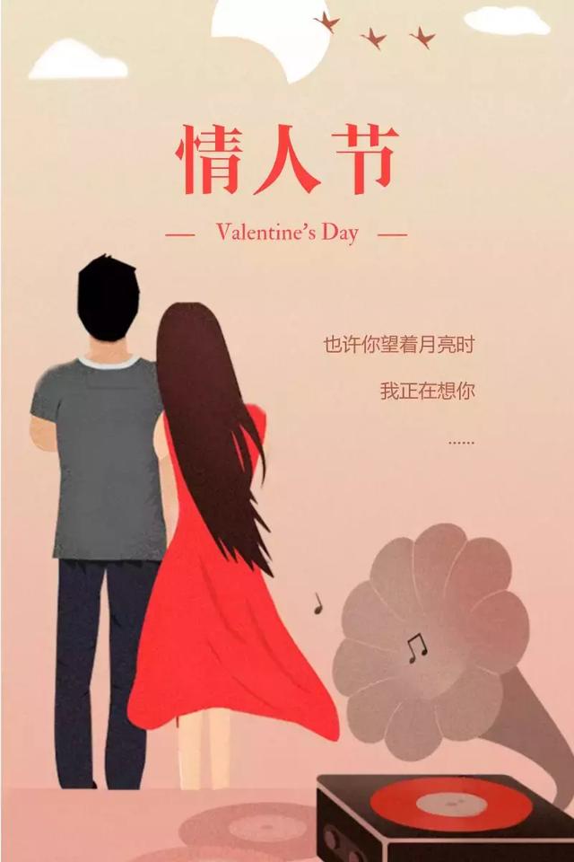情人节带文字的图片 最新情人节好图美图带字