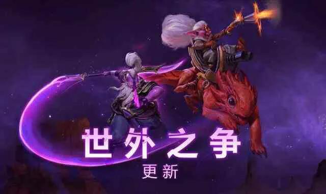 刀塔7.23版本,请问你有什么体验？