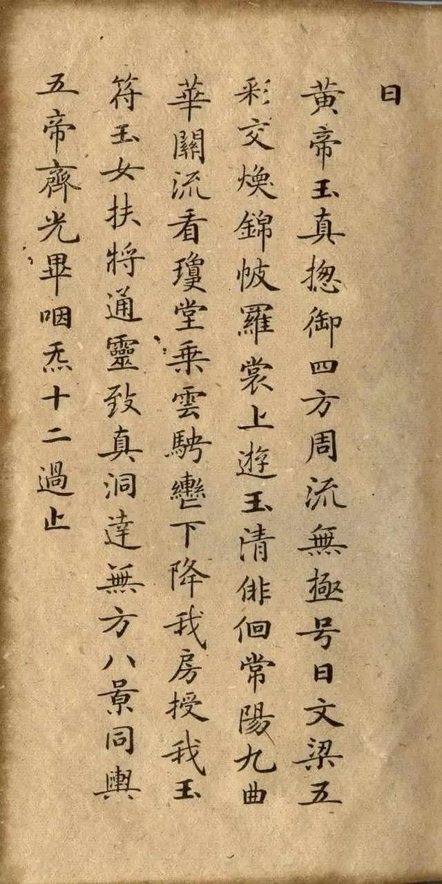 小钟曲家瑞:《灵飞经》何为天下第一小楷，初学书法者可以学习灵飞经吗？