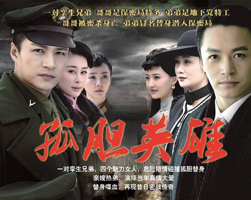 演员郭广平:谍战剧（所有的好看的，偏题也行）求推荐