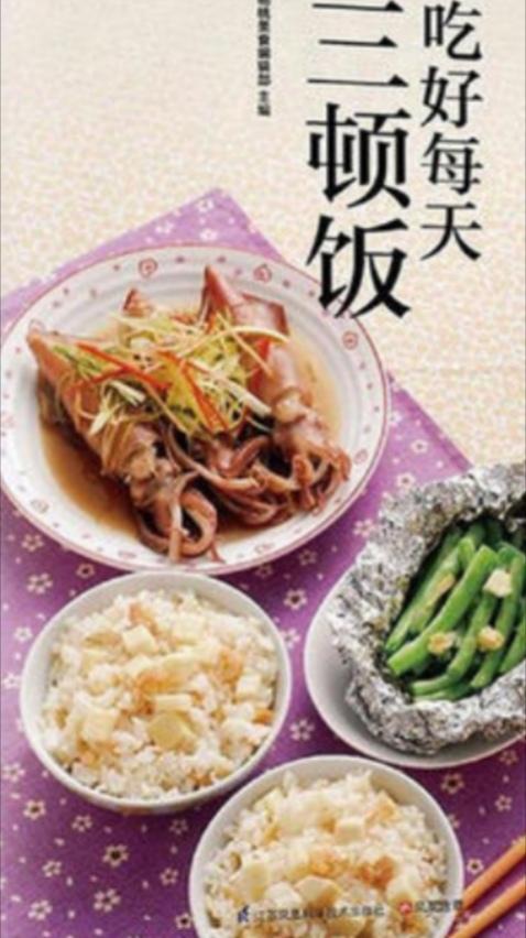 为什么吃三顿饭？两顿行不行？