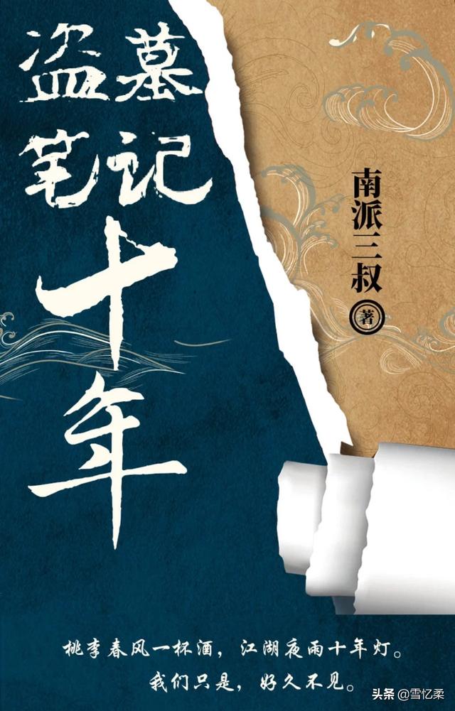 盗墓笔记大结局解析:《盗墓笔记》大结局到底是什么？青铜门后面的终极是什么？