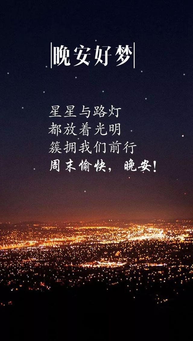 晚安心语简短句190908：希望我喜欢的人为我痴，为我狂，为我哐哐撞大墙