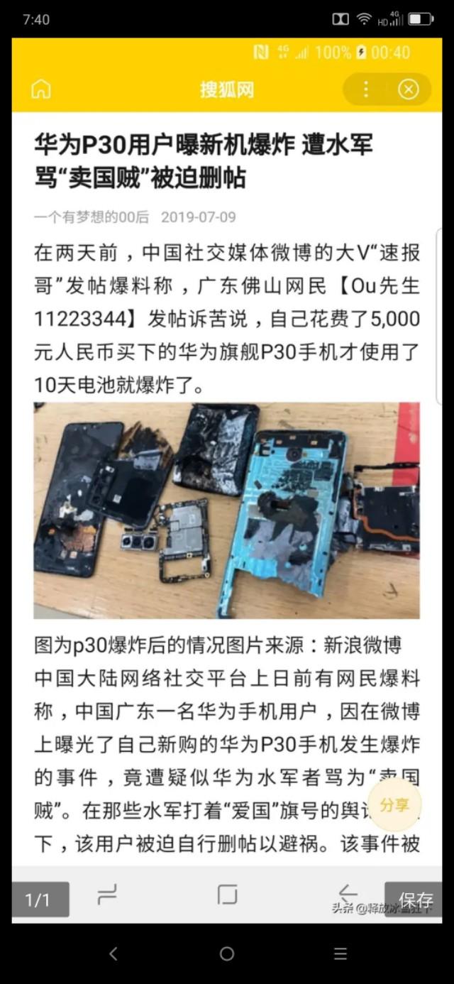都说华为手机好,好在哪,我怎么不觉得呢？