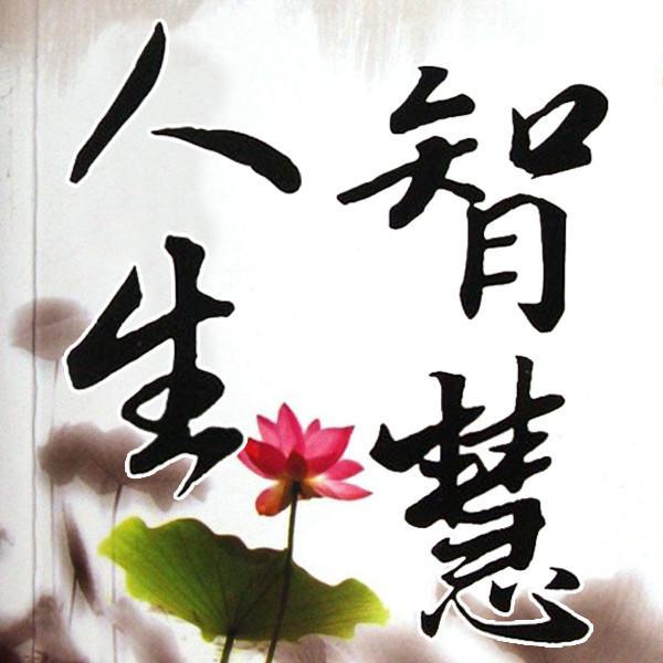 吾日三省吾身,你省了几省？
