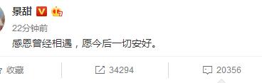 张继科女友:为什么说景甜张继科分手女方比男方更释然？