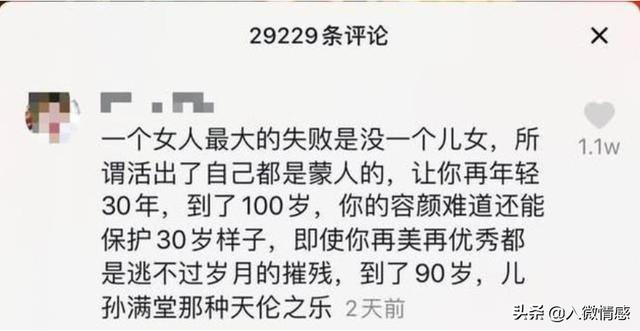 杨丽萍多大了:如何看待杨丽萍被冠上“没有子女就是人生失败”的这一评价