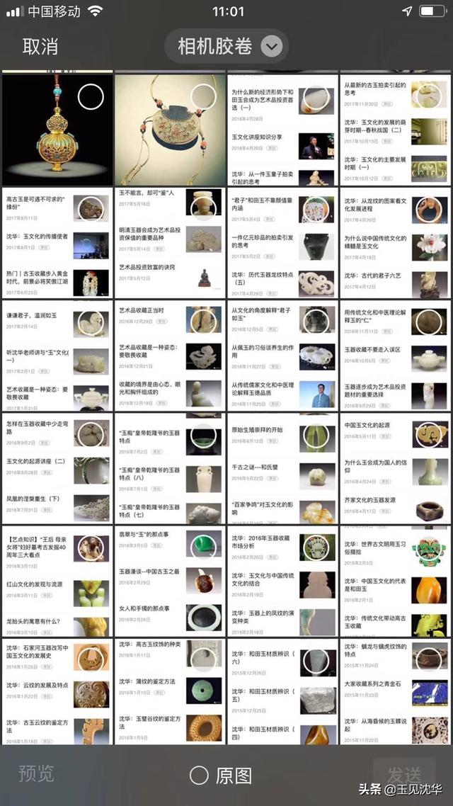 什么时期是文化期玉器,收藏什么器型的高古玉最有升值空间？