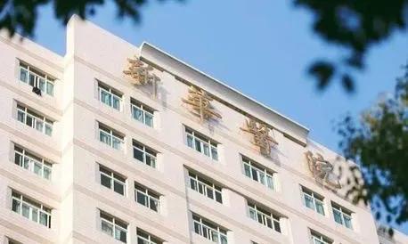 上海新华医院是全国顶级吗？
