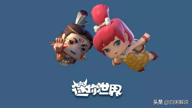我的世界好玩还是迷你？我手机没内存了要删一个,删哪个好啊？