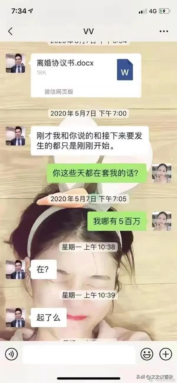 成都黑帽门吴施蒙:从成都吴某蒙到绿地张某婷，这个世界还有爱情吗？