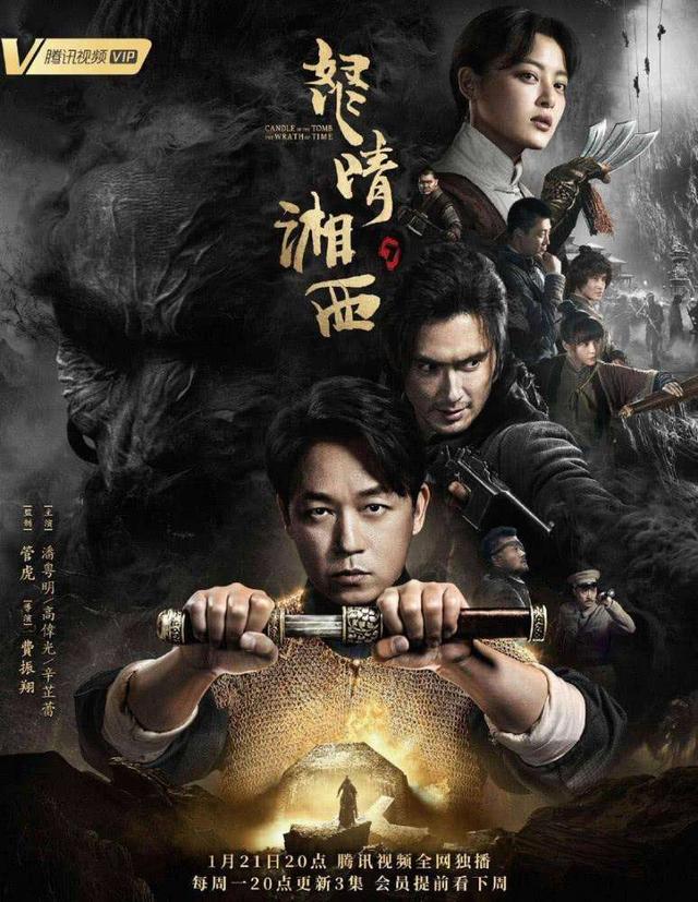 欢乐元帅:费振翔是怎么从《西游记》里的演员变成《鬼吹灯》的导演的