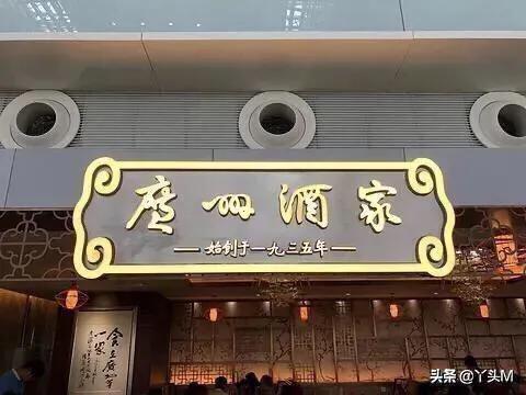 蒸六福怎么样：六福珠宝怎么样