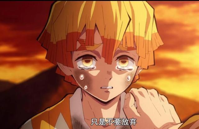 头条问答 鬼灭之刃 如何看待的我妻善逸角色 折射哪些做人道理 星星与动漫的回答 0赞