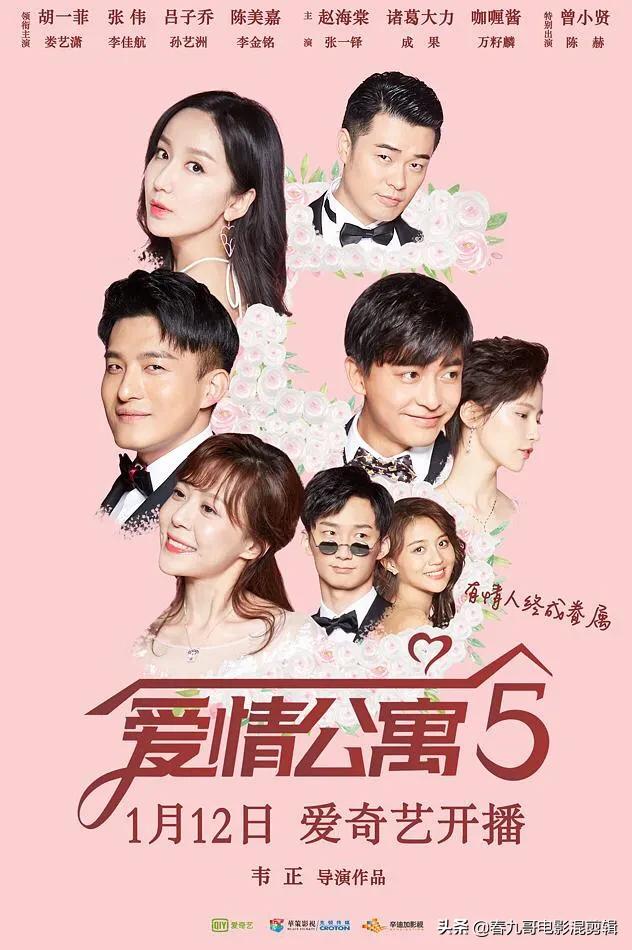 李金铭图片:怎么评价《爱情公寓5》和之前四季有什么很大的区别吗