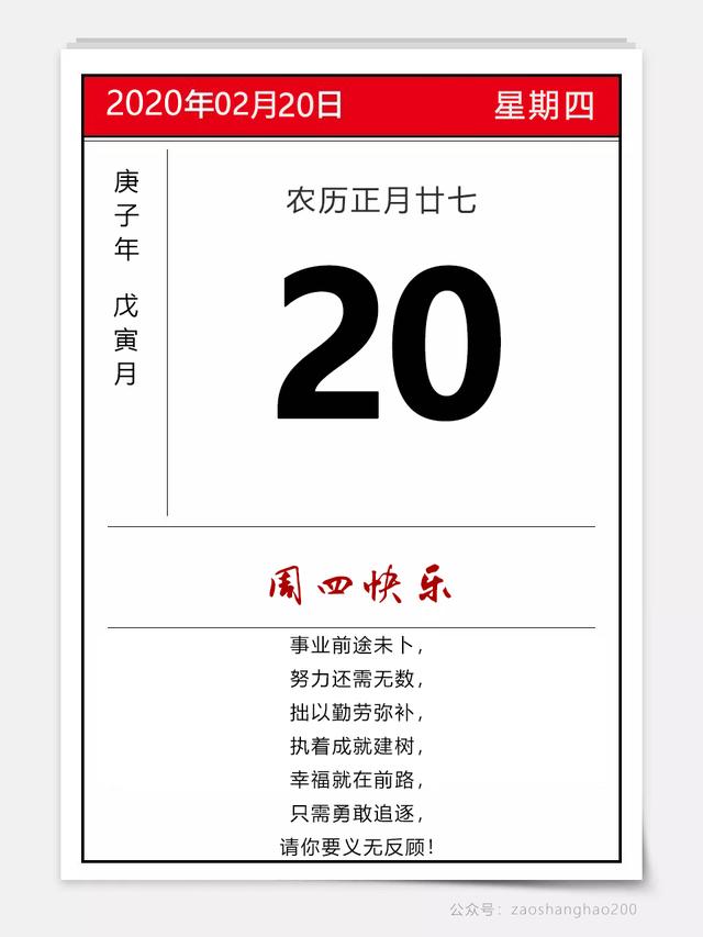 周四早安图片日签正能量：拙以勤劳弥补，执着成就建树