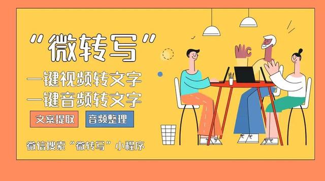 有没有一种视频语音转文字的软件？插图28