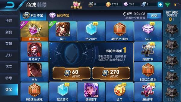 王者荣耀积分夺宝,200幸运值出水晶的几率大吗？