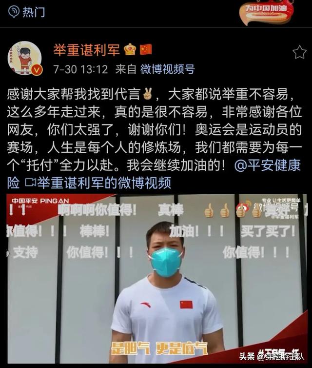 奥运冠军谌利军的“出路”，为什么身为国家队的全红婵家境这么贫寒她在国家队没有工资吗