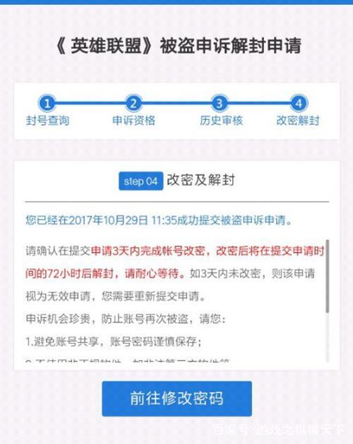 一般游戏被封号了怎么办？怎么快速解封？