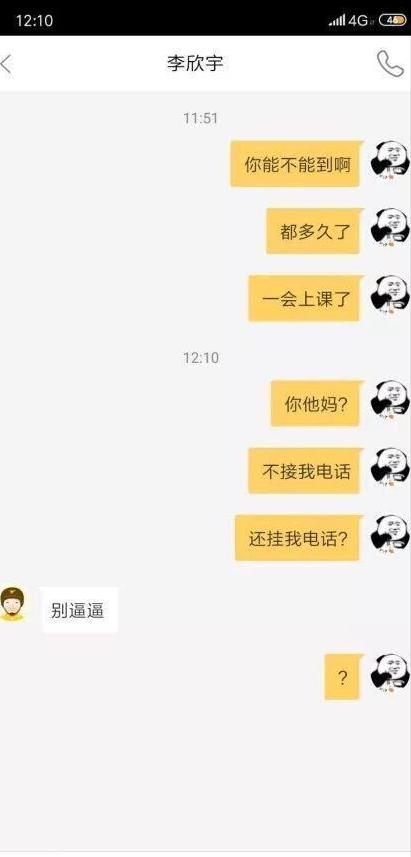 微信聊天<a href=https://maguai.com/list/39-0-0.html target=_blank class=infotextkey>搞笑</a>段子记录:爆笑奇葩<a href=https://maguai.com/list/39-0-0.html target=_blank class=infotextkey>搞笑</a>段子，你知道多少？