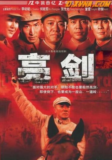 史兰芽主演的电视剧:在电视剧《亮剑》中的李云龙，还主演过哪些电视剧？