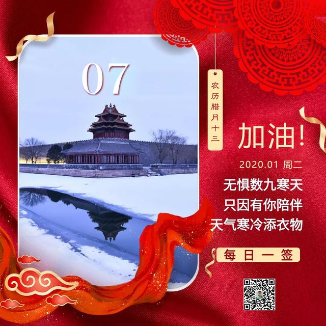 1月7日励志早安日签图片：努力到无能为力，拼搏到歇斯底里