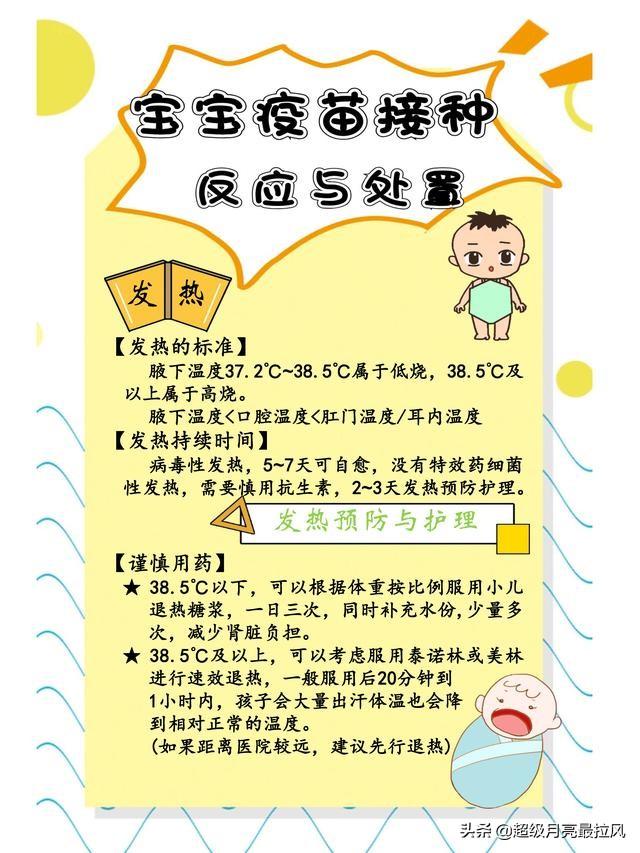 宝宝哪些症状不可以接种疫苗?哪些人不可以接种疫苗