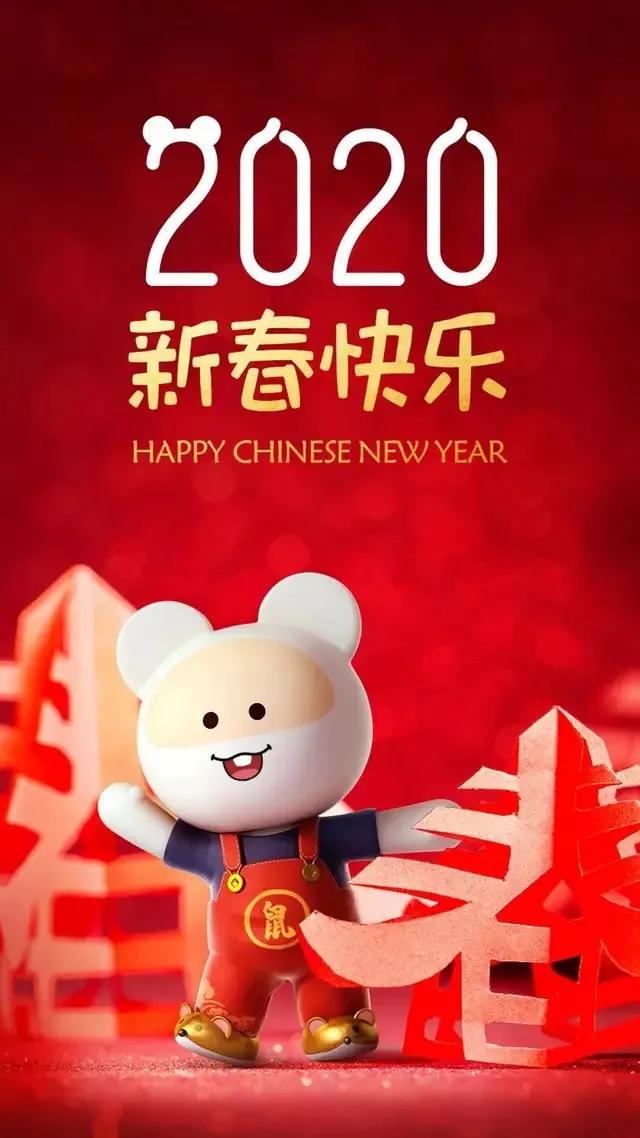 大年初四迎灶神图片配图大全，2020鼠年正月初四早上好图片日签