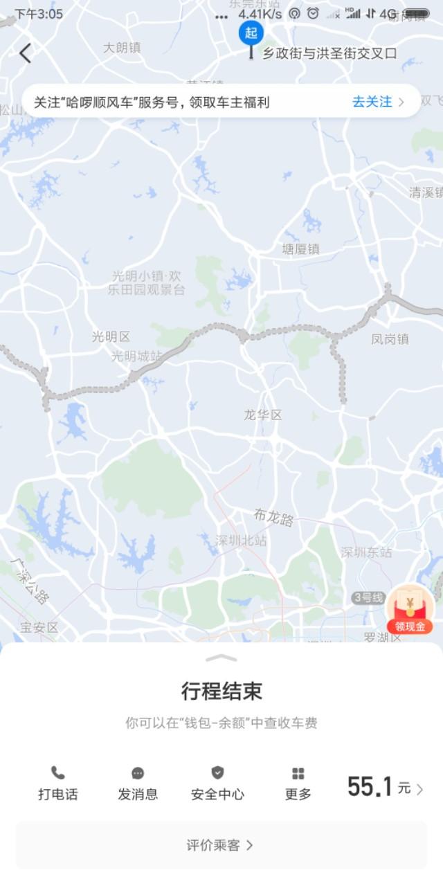 现在还能跑顺风车吗？