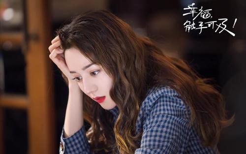 幸福触手可及演员表:如何评价由黄景瑜、迪丽热巴主演的电视剧《幸福，触手可及！》