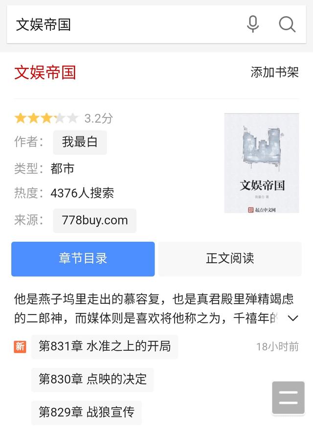 有没有好看的重生文、娱乐圈文推荐？