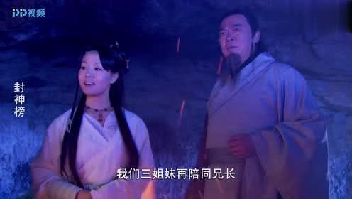头条问答 封神演义 中 赵公明和三霄都是人类出身 为何兄妹四人全部投到截教门下 21个回答