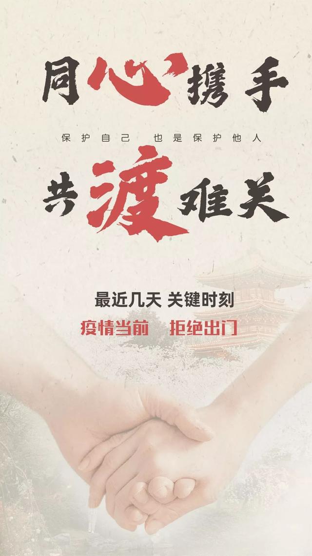 新冠肺炎疫情正能量早安图片大全，武汉加油中国加油图片集锦