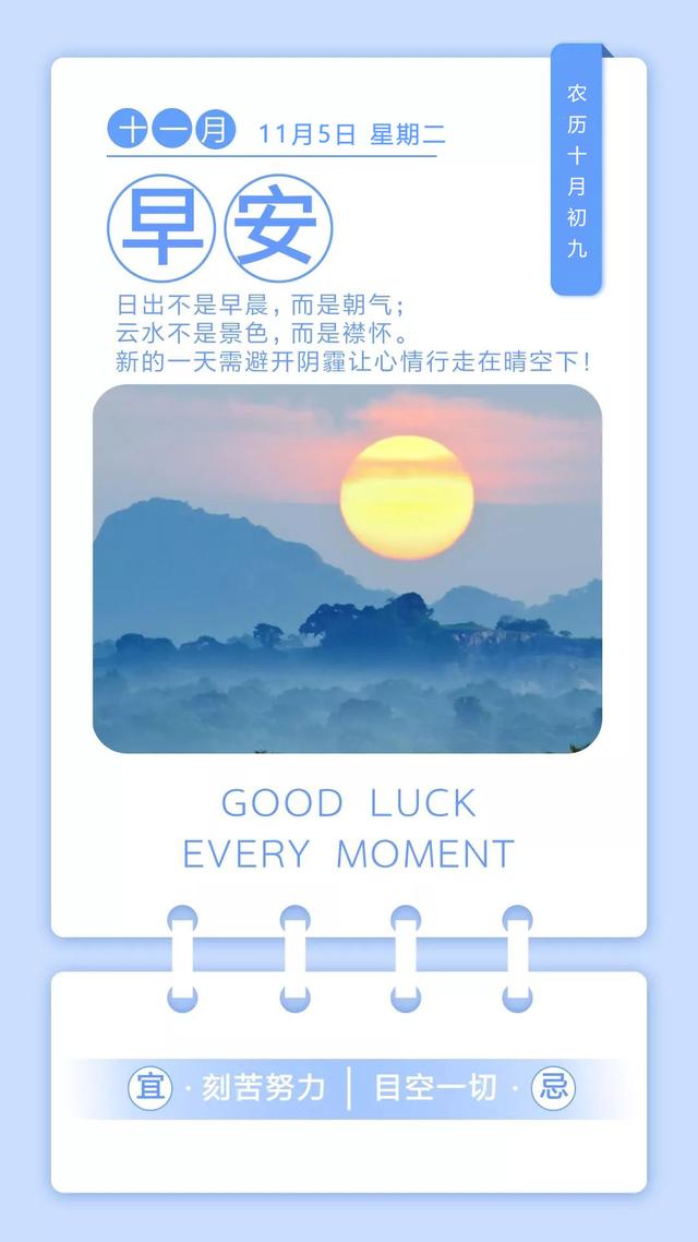 星期二早安图片日签:真的去努力,再平凡的人都会活得光芒万丈