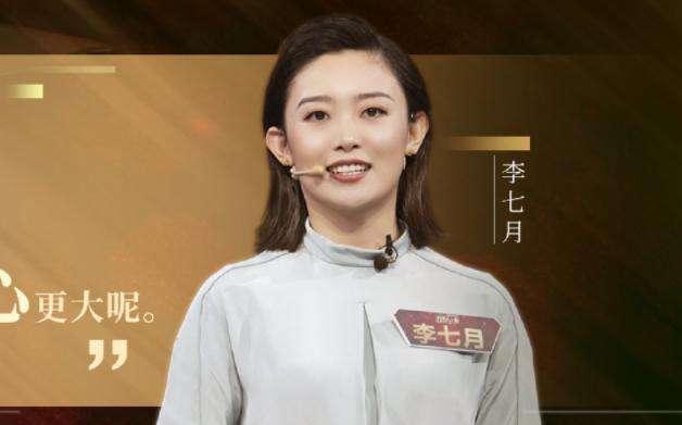 李七月老公:等着我主持人李七月是哪里人