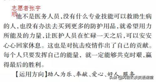 猜猜今年的高考作文会是什么?会考抗疫吗？ 今年高考作文 第4张