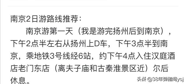 想去南京旅游,请问大家哪里值得玩,哪里吃的东西好吃呢？