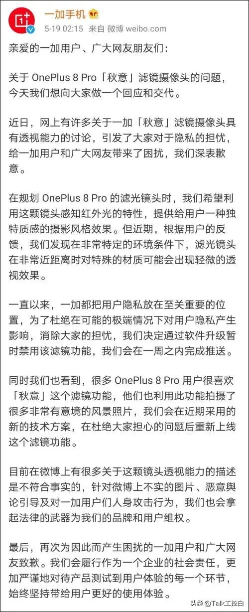 郭晶晶红外线透视:红外线透视望远镜真的能透视吗？
