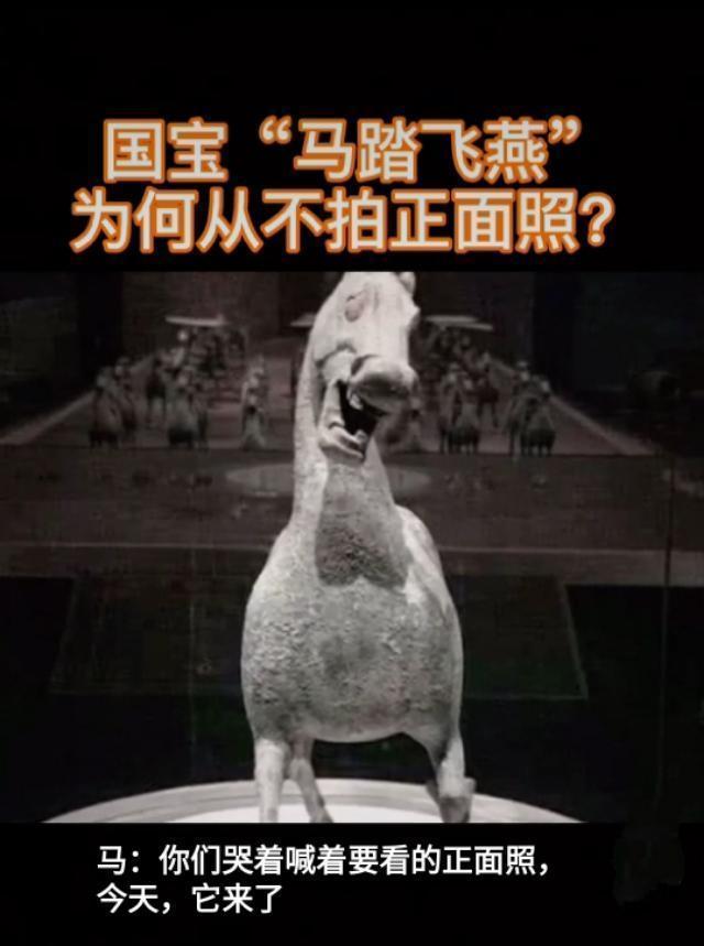 三大未解之谜是哪三大，为什么有人说：现存于甘肃博物馆的马踏飞燕是一匹傻马
