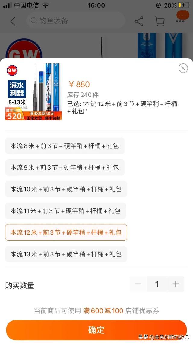 请教各位钓友,我想换个12米钓竿,请懂行的指点一下,价格一千以内？