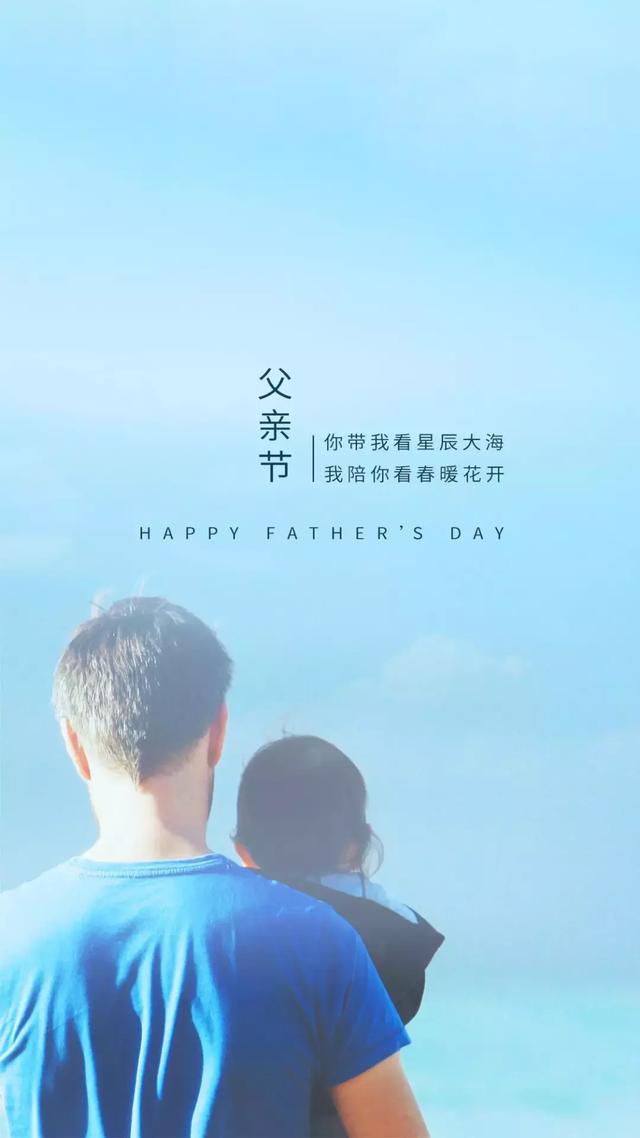 父亲节最新卡通海报精美图片大全