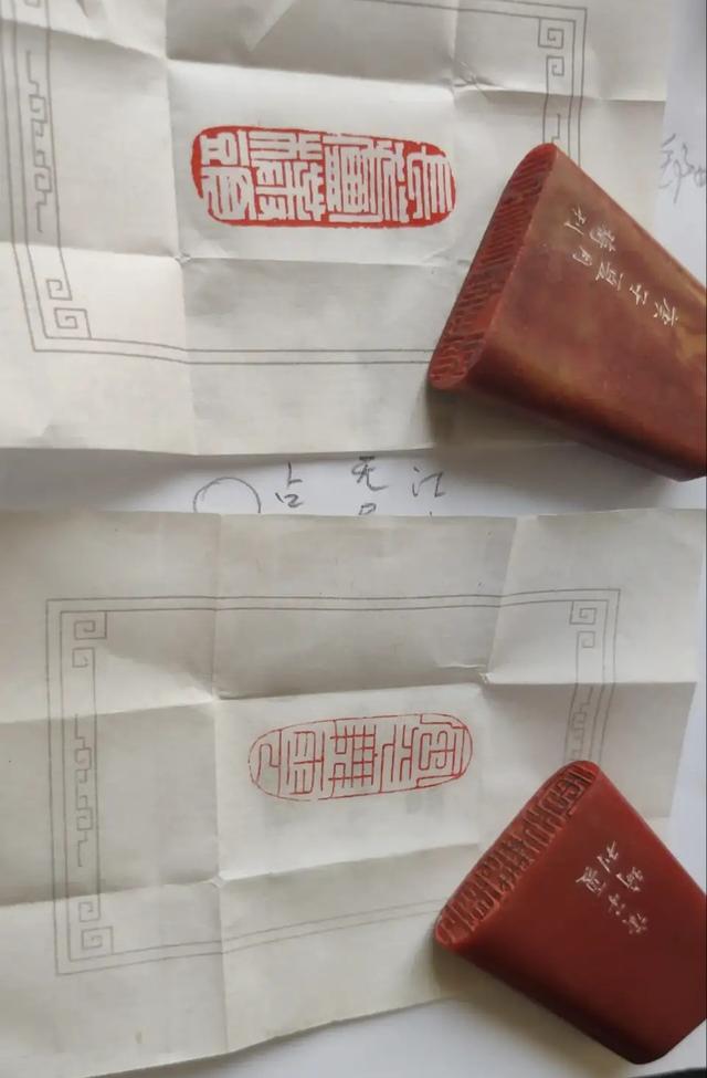 这两方印写的啥？