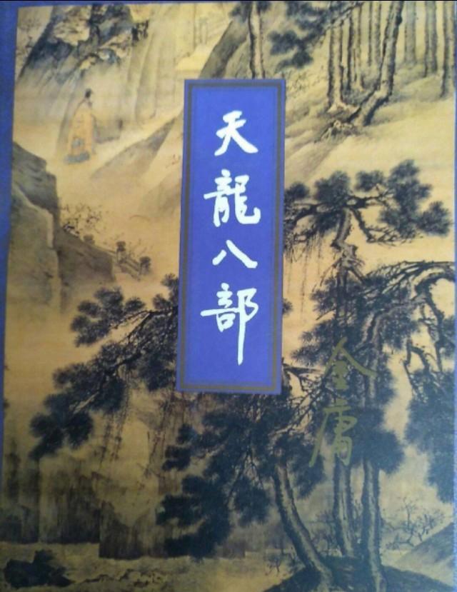 新射雕英雄传演员表:三联版和新修版《射雕英雄传》你喜欢哪个，为什么？