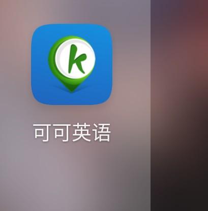 有什么学习英语的好软件吗？最好有听力和阅读的那种？