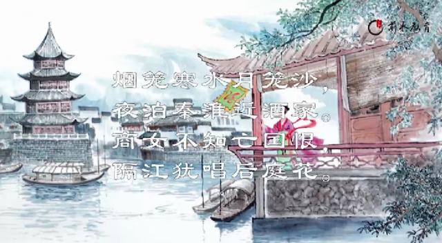 泊秦淮译文？