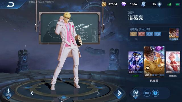 为什么感觉王者荣耀皮肤有点贵？你最喜欢的是哪个皮肤呢？