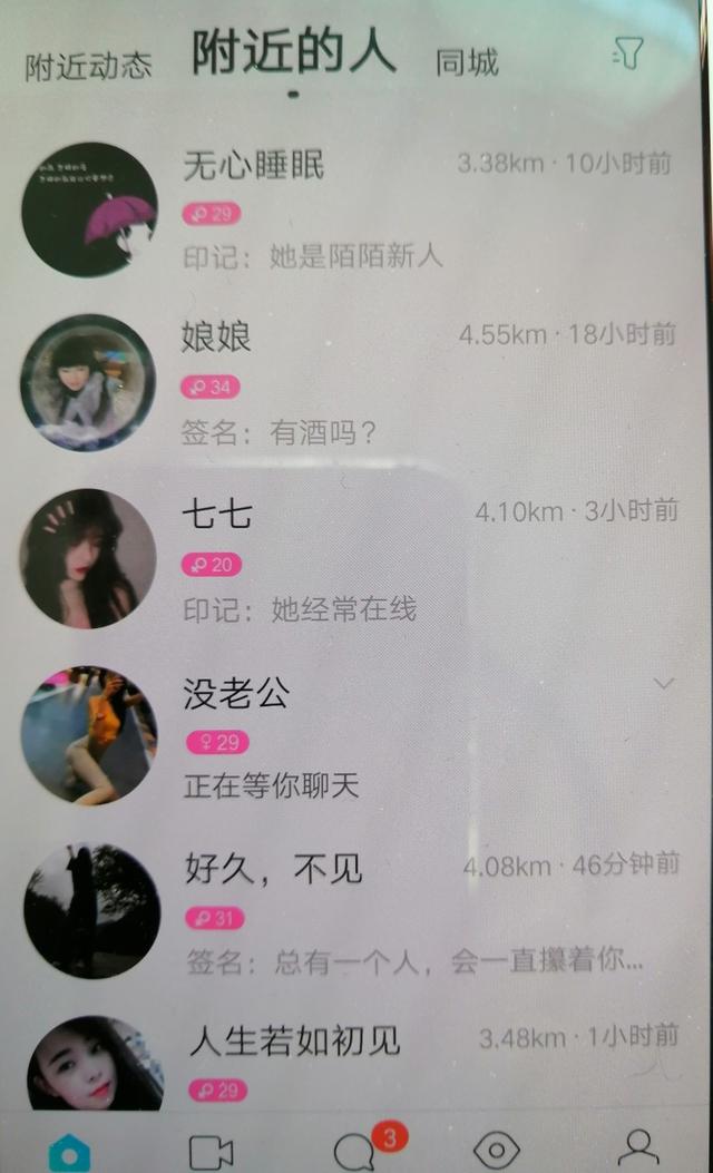 微核聊天软件:女人都是用什么<a href=https://maguai.com/list/60-0-0.html target=_blank class=infotextkey>交友</a>软件聊天的？(女生都用什么<a href=https://maguai.com/list/60-0-0.html target=_blank class=infotextkey>交友</a>软件)